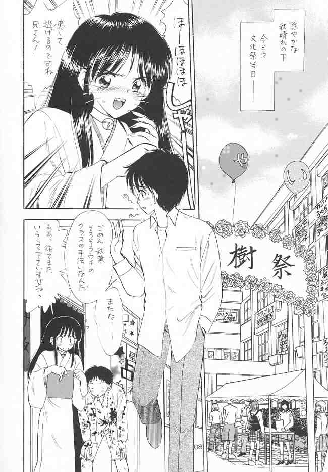 Chouyou no En page 7 full