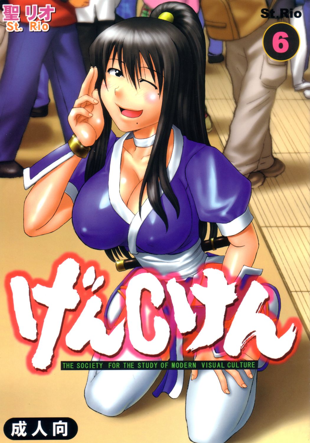 GenCKen 6 page 1 full