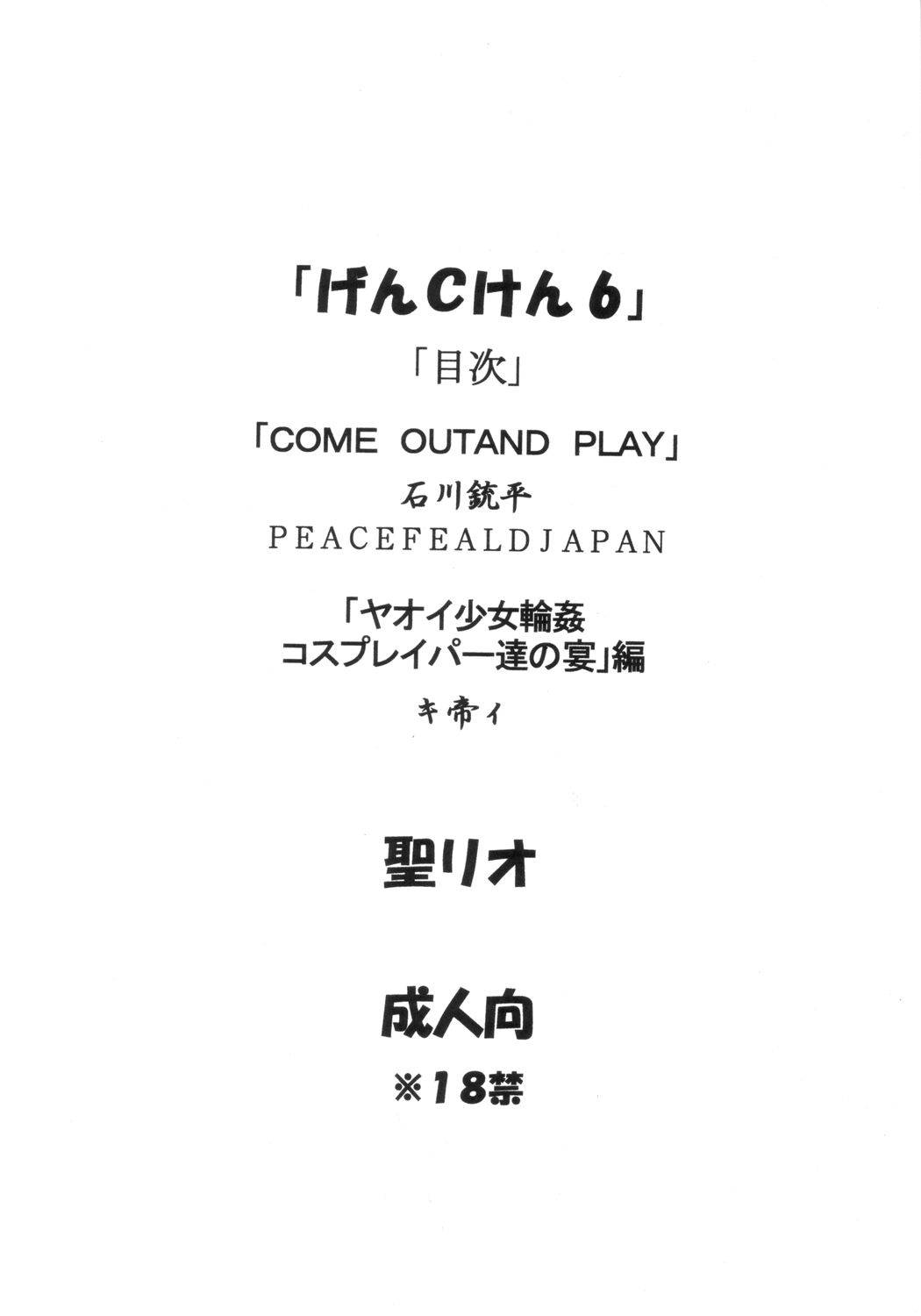 GenCKen 6 page 3 full