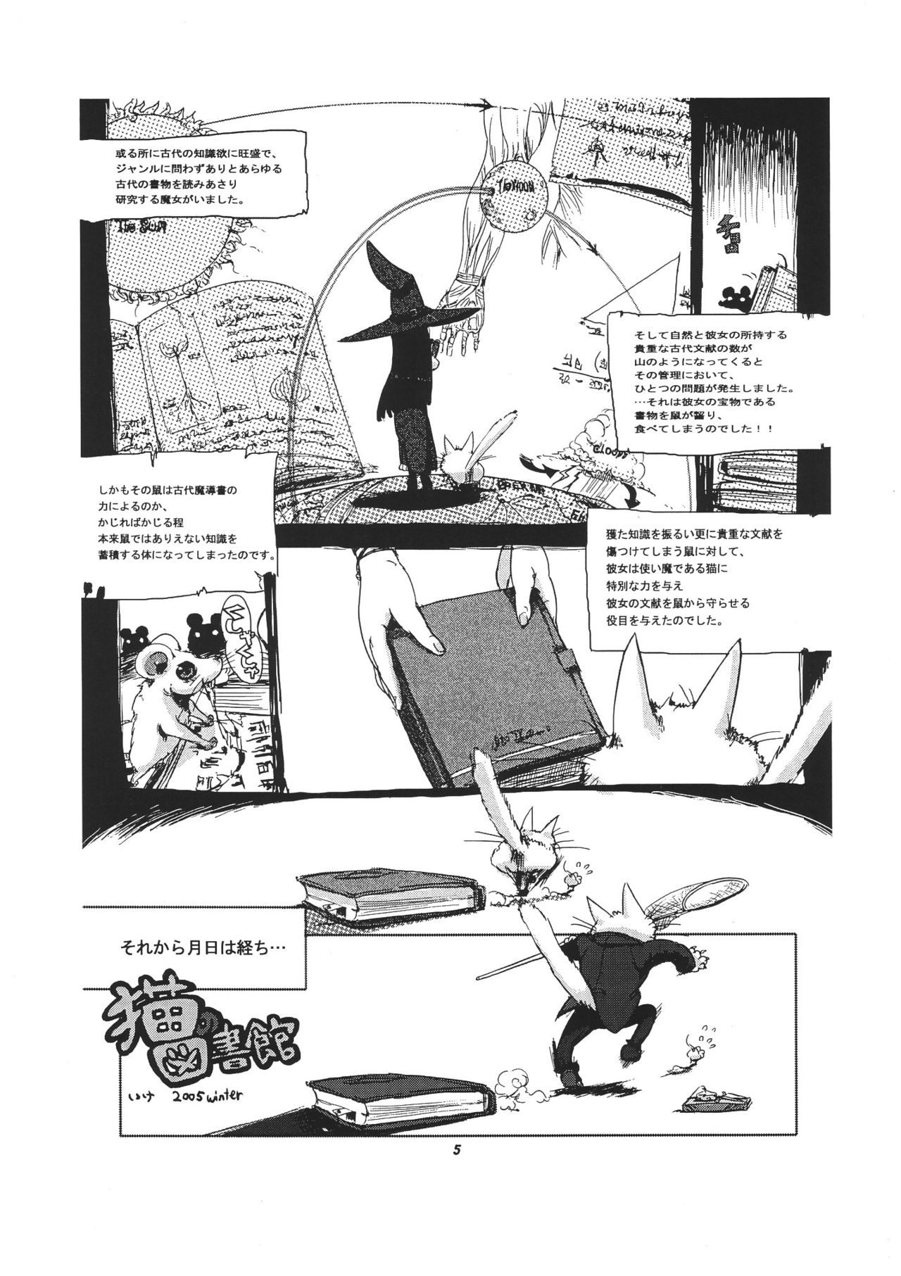 Kemono no Sho Juuni - Book of The Beast 12 page 4 full