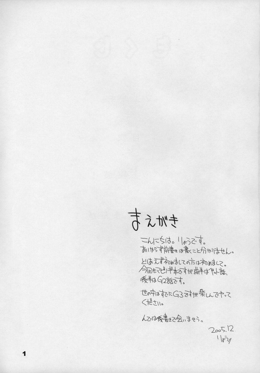 Mabi Life 2 page 2 full