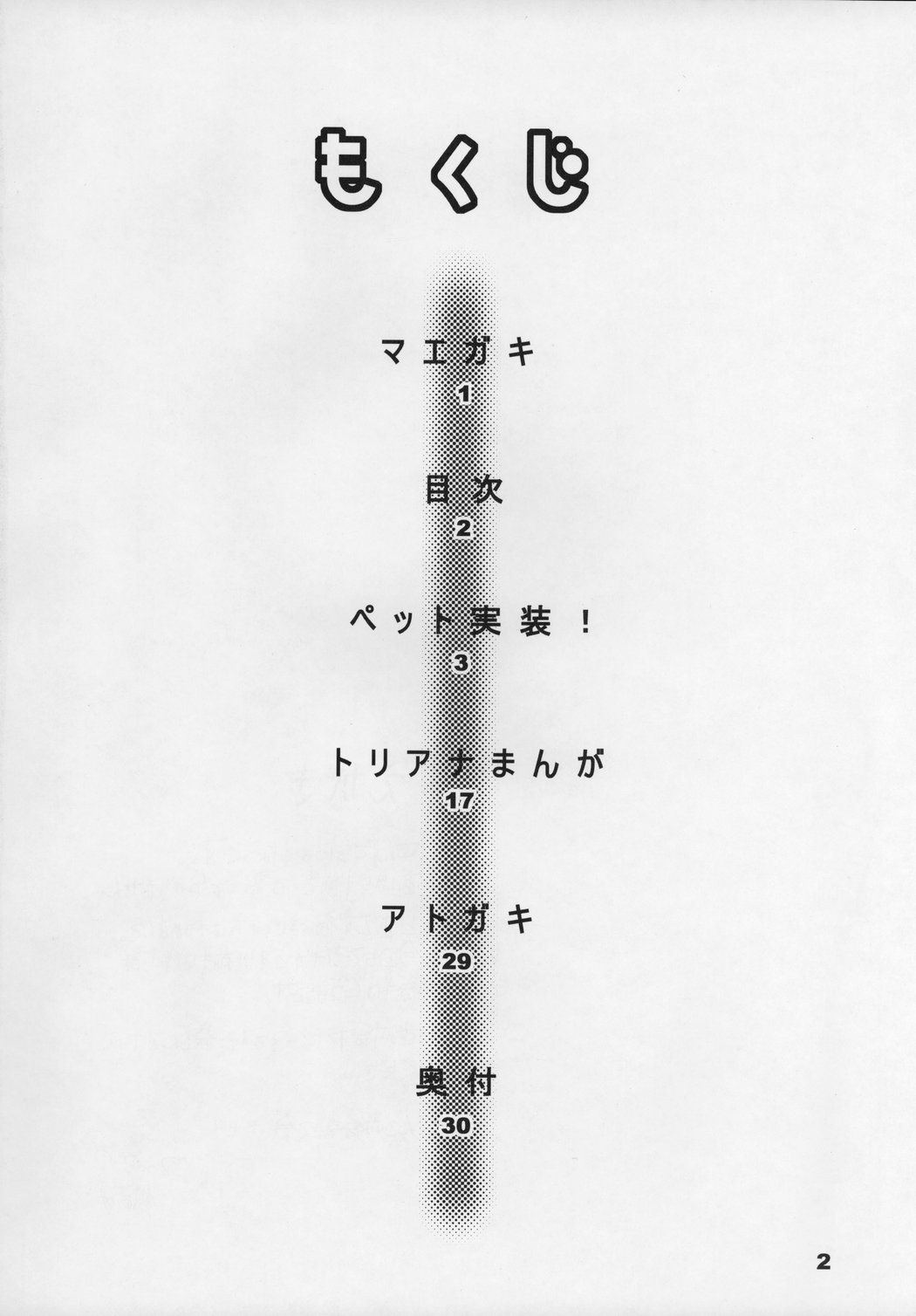 Mabi Life 2 page 3 full