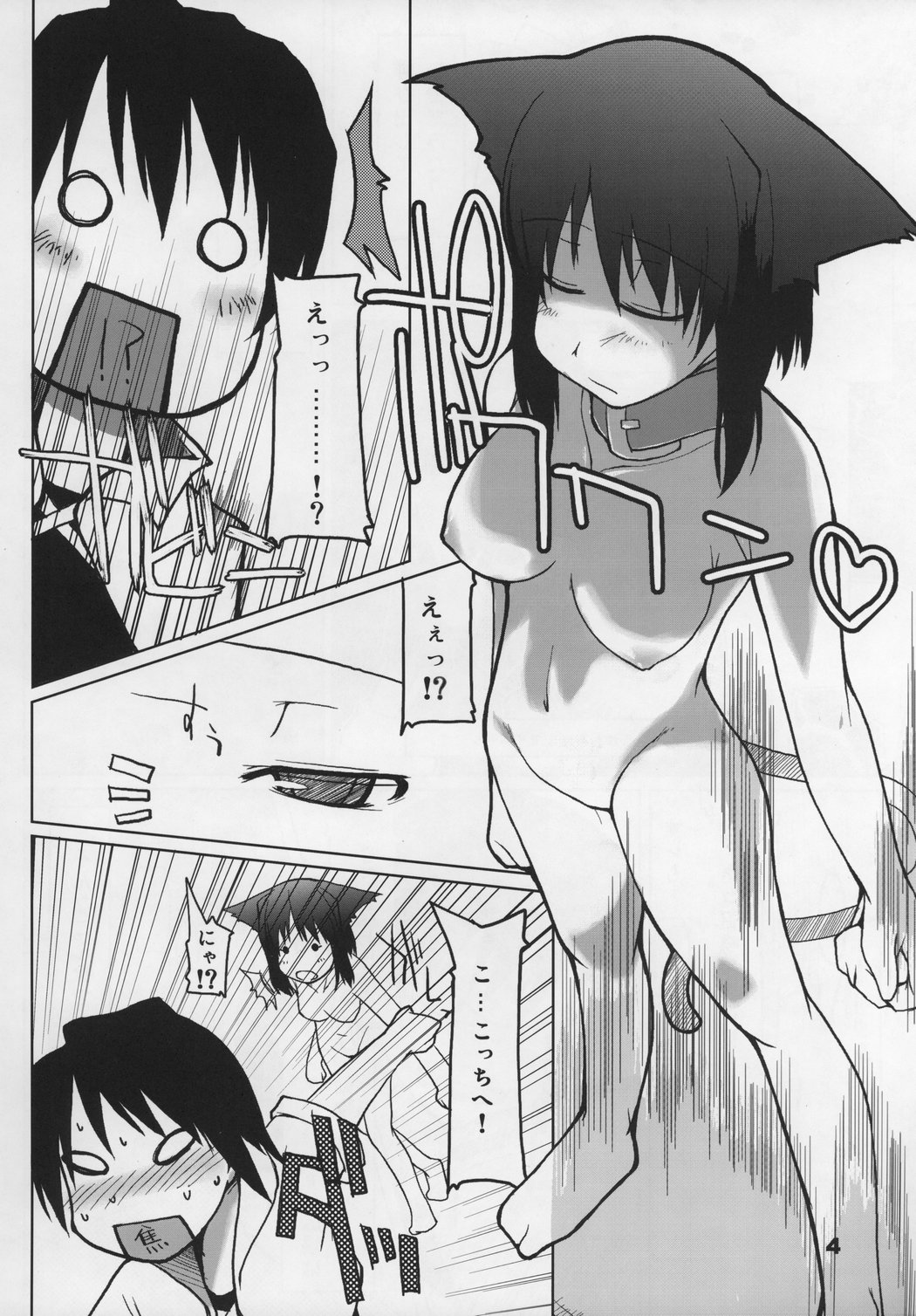 Mabi Life 2 page 5 full