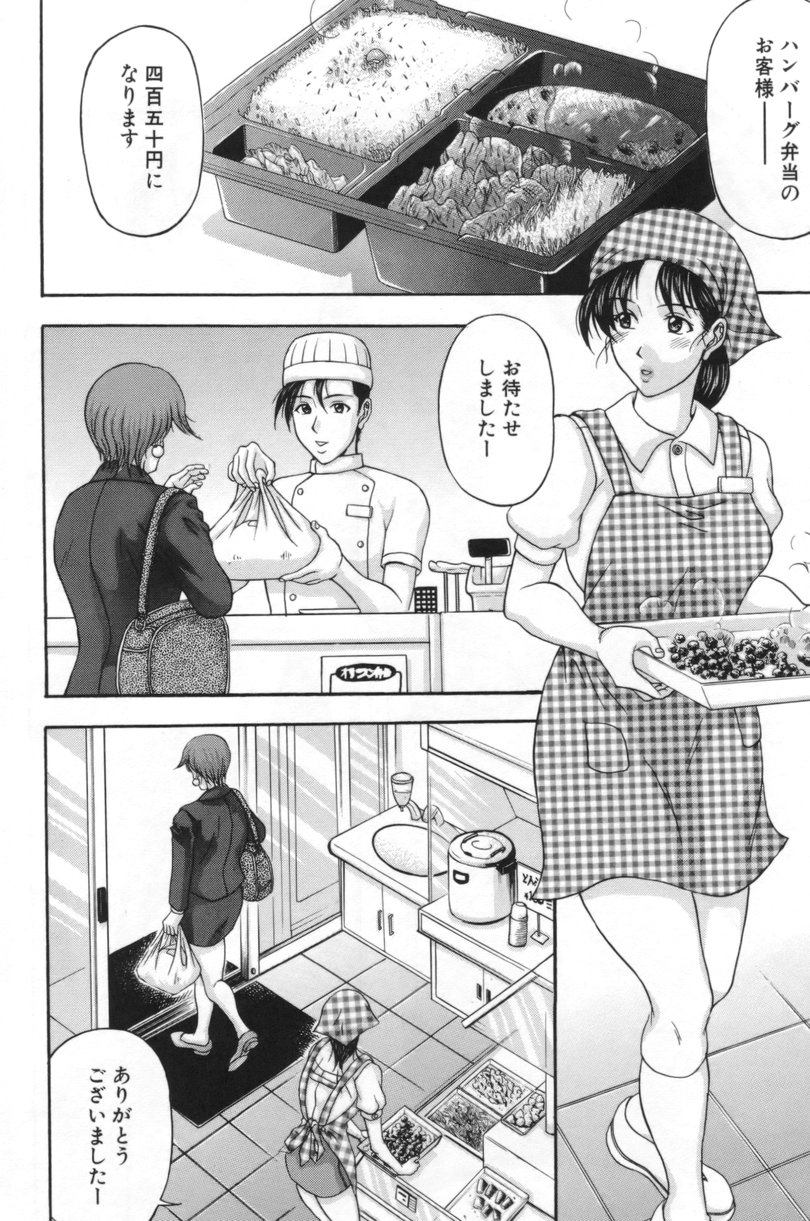 Hitozumatachi no Gogo page 5 full