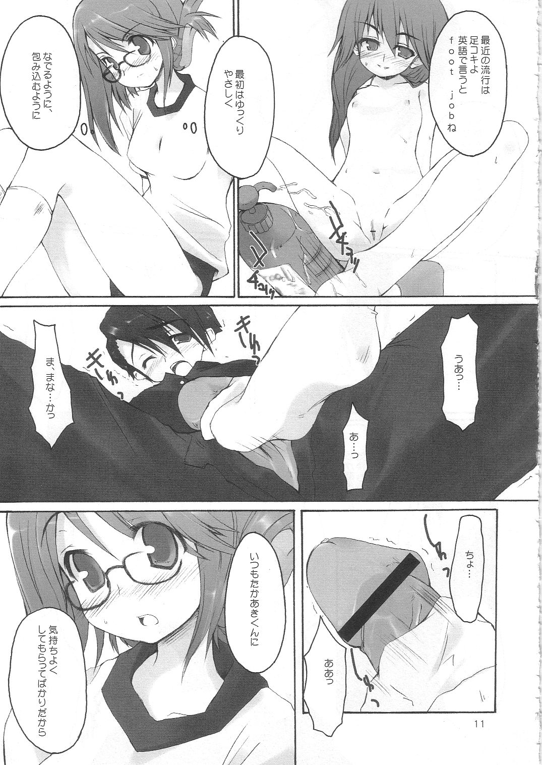 Wonderful Life page 10 full