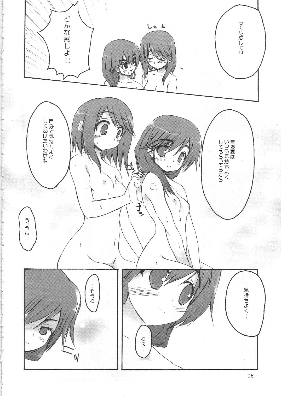 Wonderful Life page 5 full