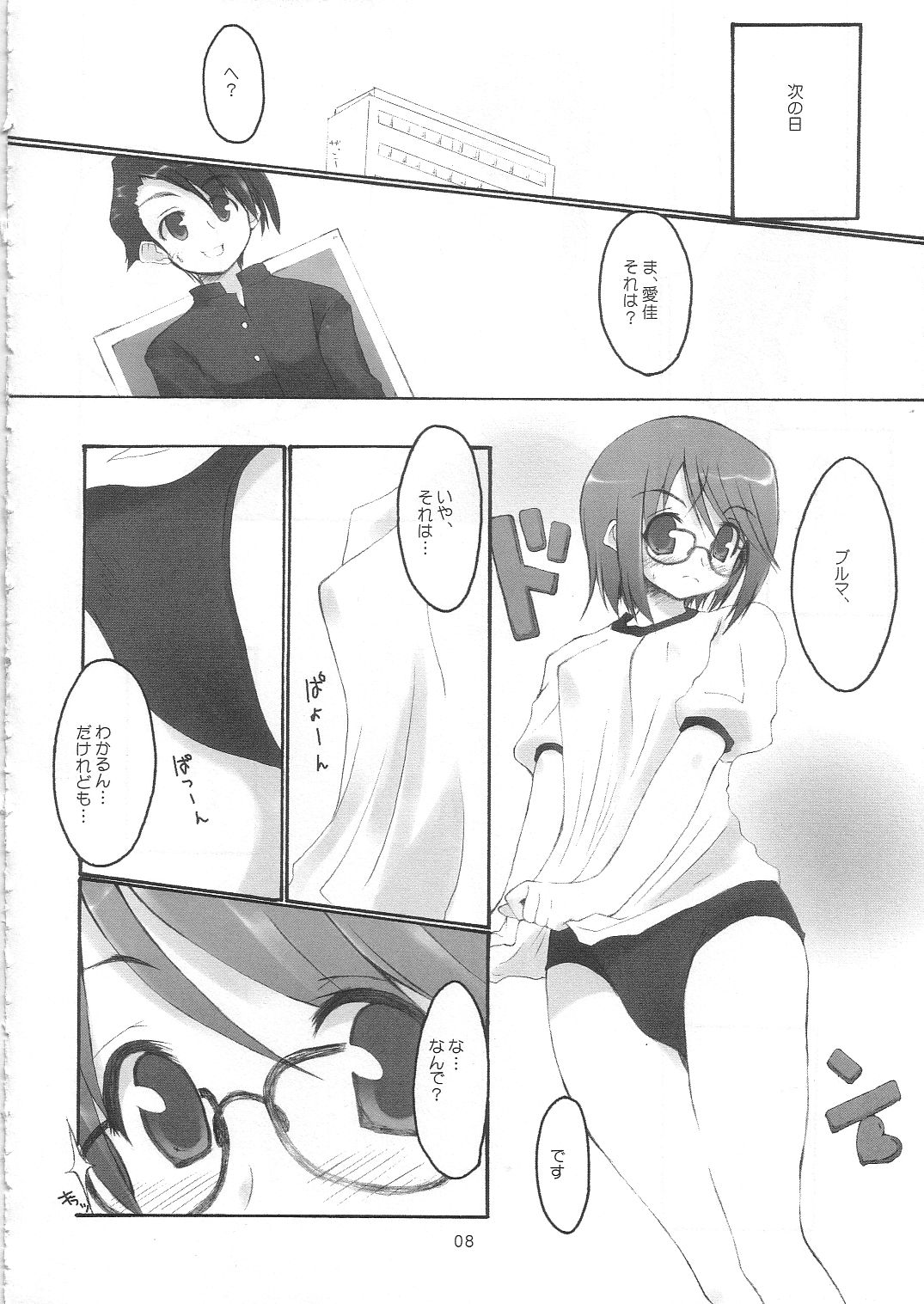 Wonderful Life page 7 full