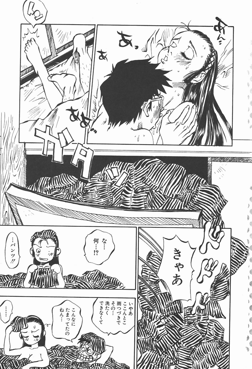 Bishoujo Himitsukko Gakuen page 10 full