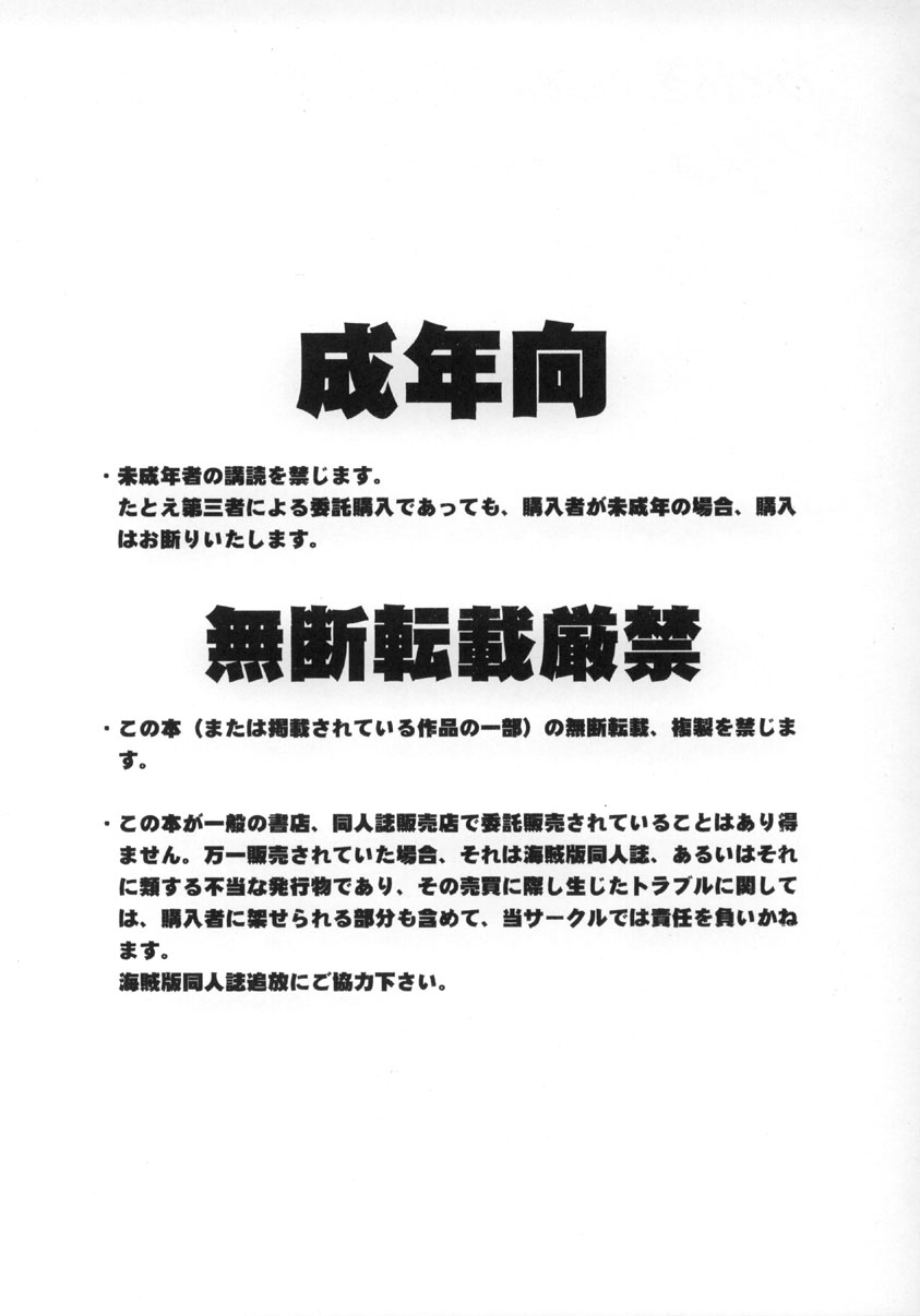 Midgard <wyrd> page 2 full