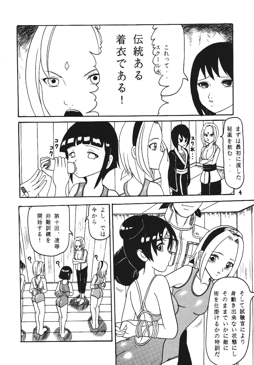 Gokuhi Tokkun Dattebayo page 3 full