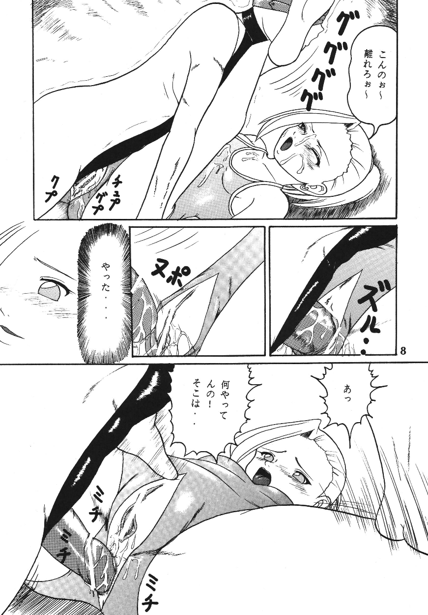 Gokuhi Tokkun Dattebayo page 7 full