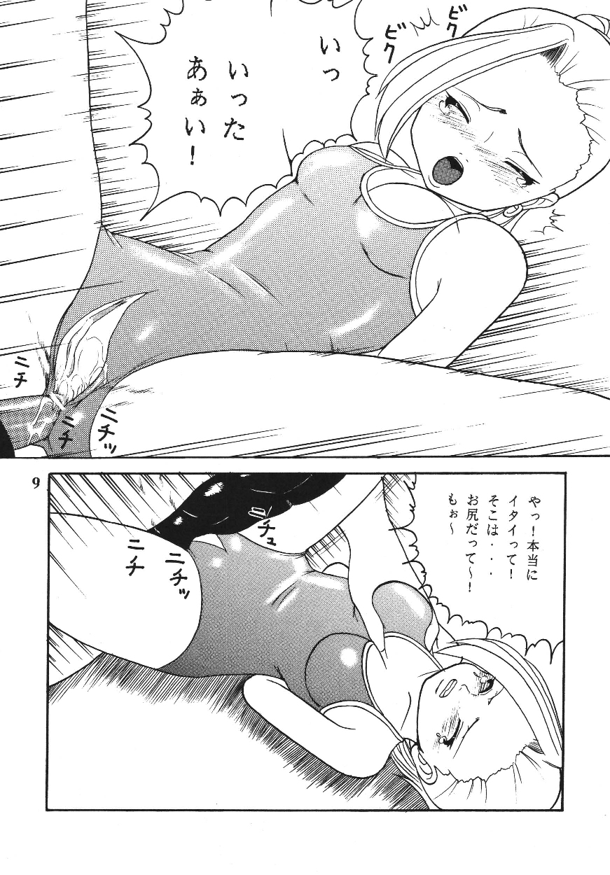 Gokuhi Tokkun Dattebayo page 8 full
