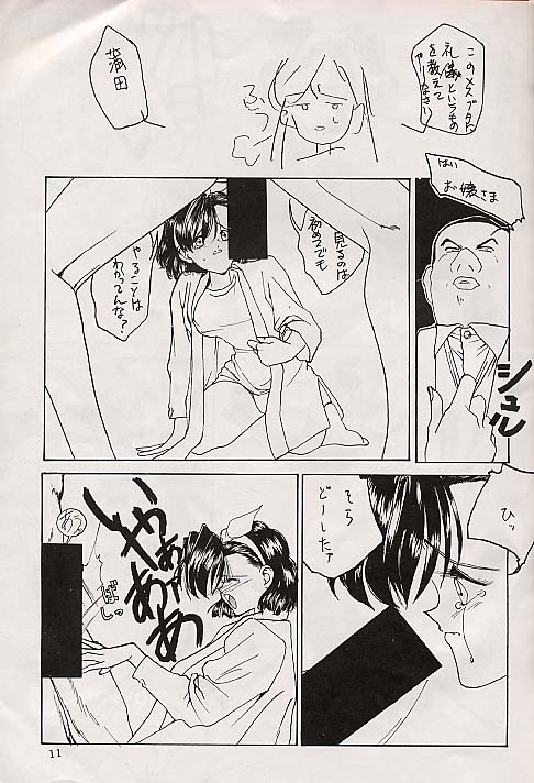Juudou icchokusen page 10 full