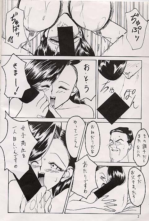 Juudou icchokusen page 2 full