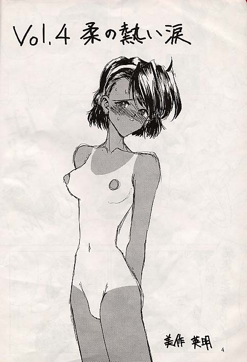 Juudou icchokusen page 4 full