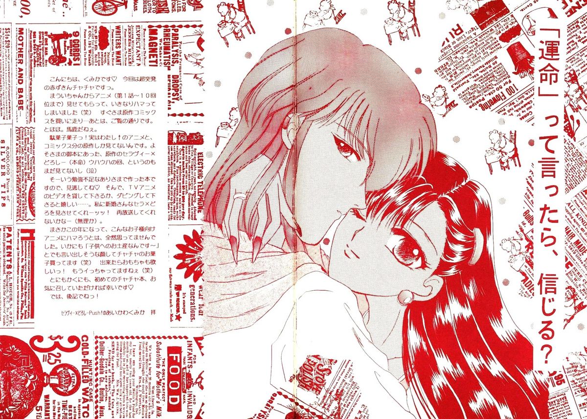 Akazukin wa Otoshi Goro page 3 full