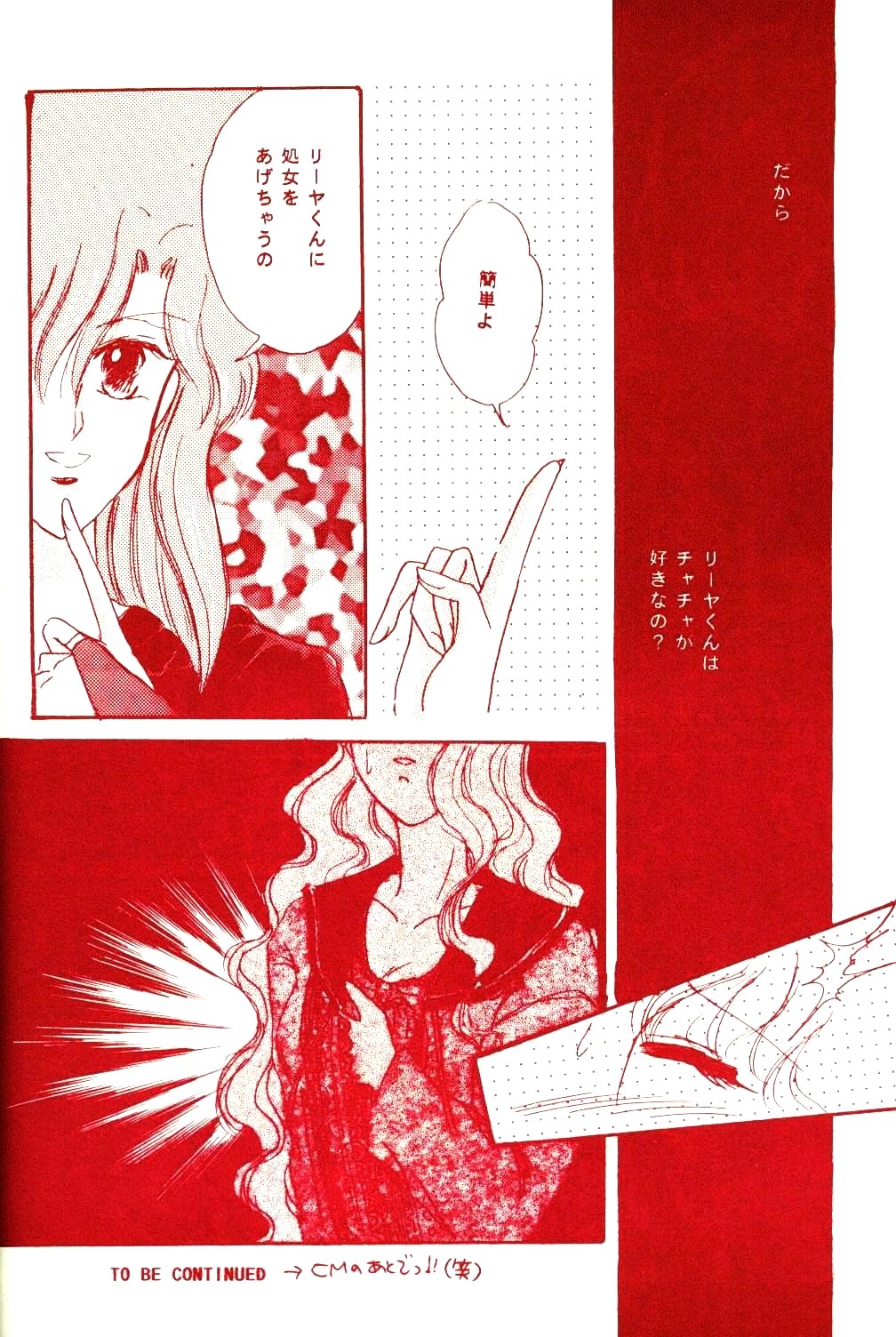 Akazukin wa Otoshi Goro page 8 full