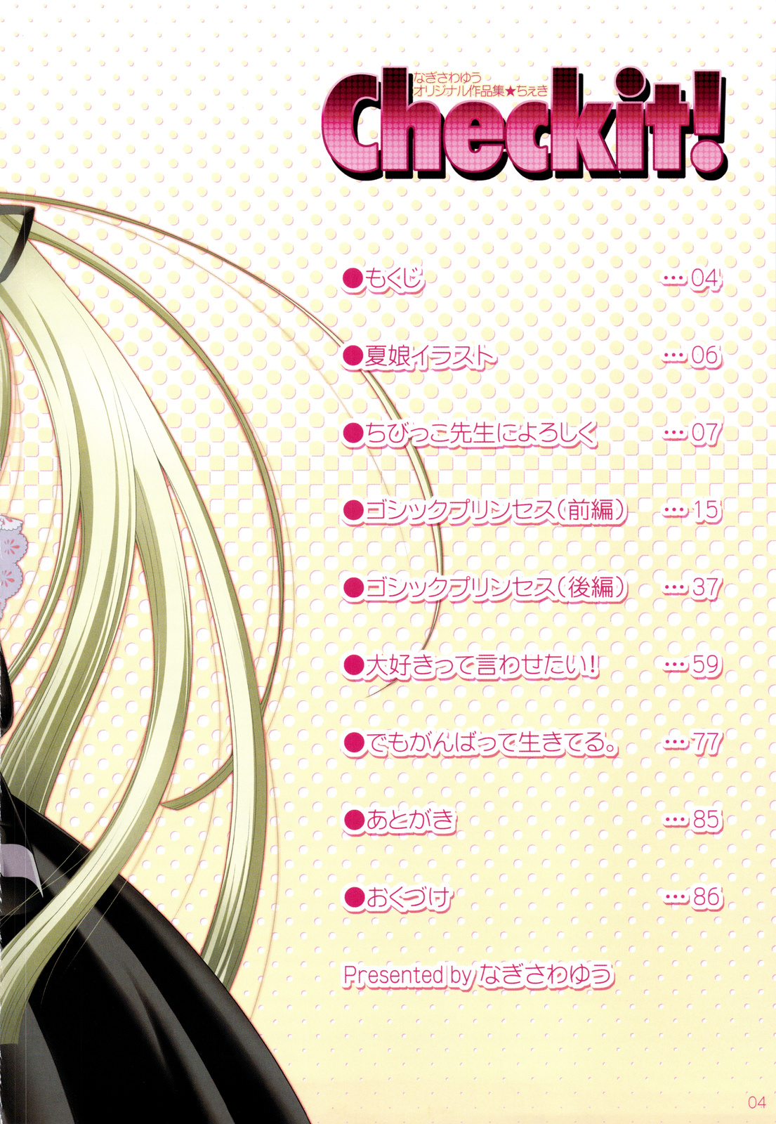 Checkit! page 3 full