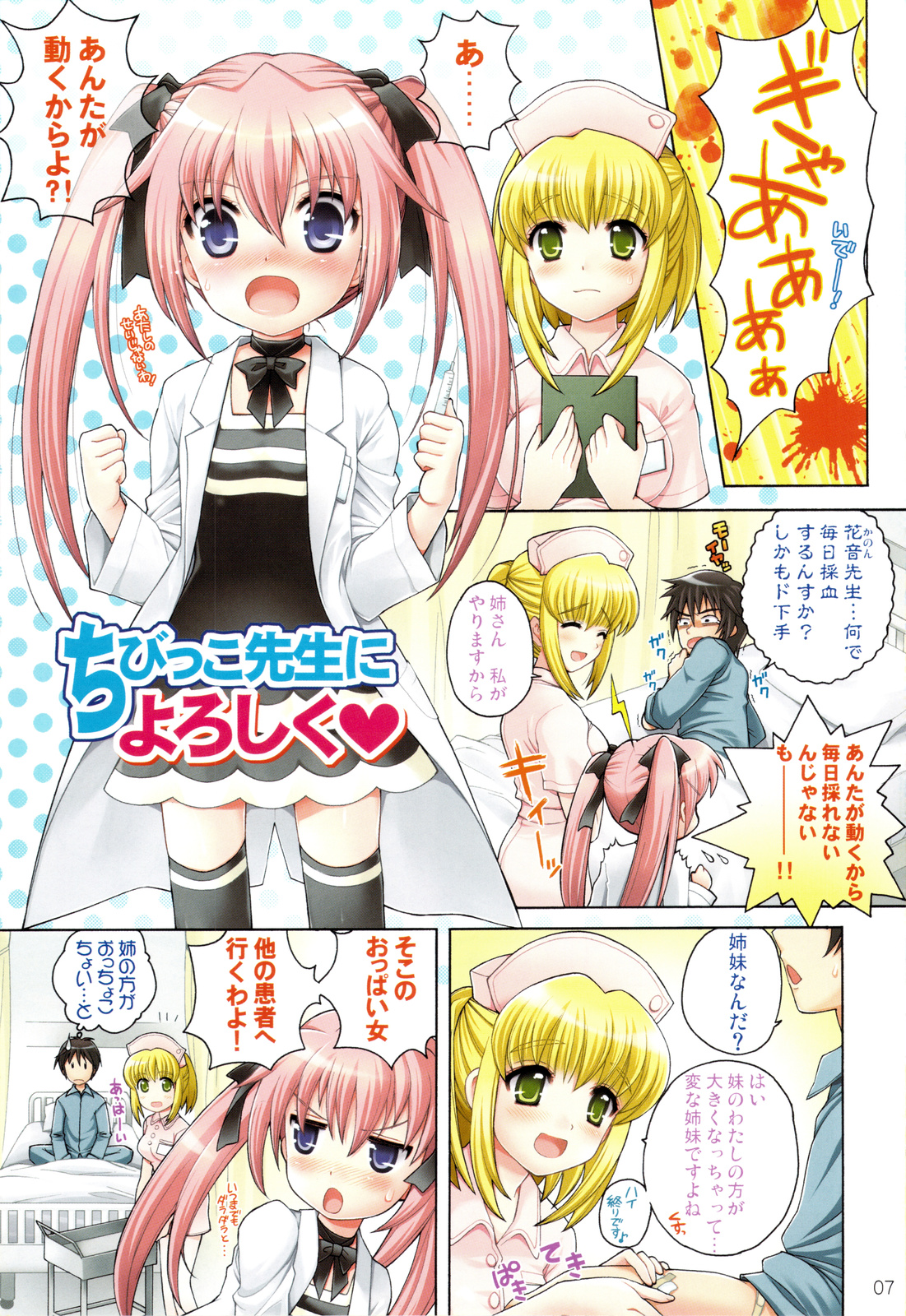 Checkit! page 6 full