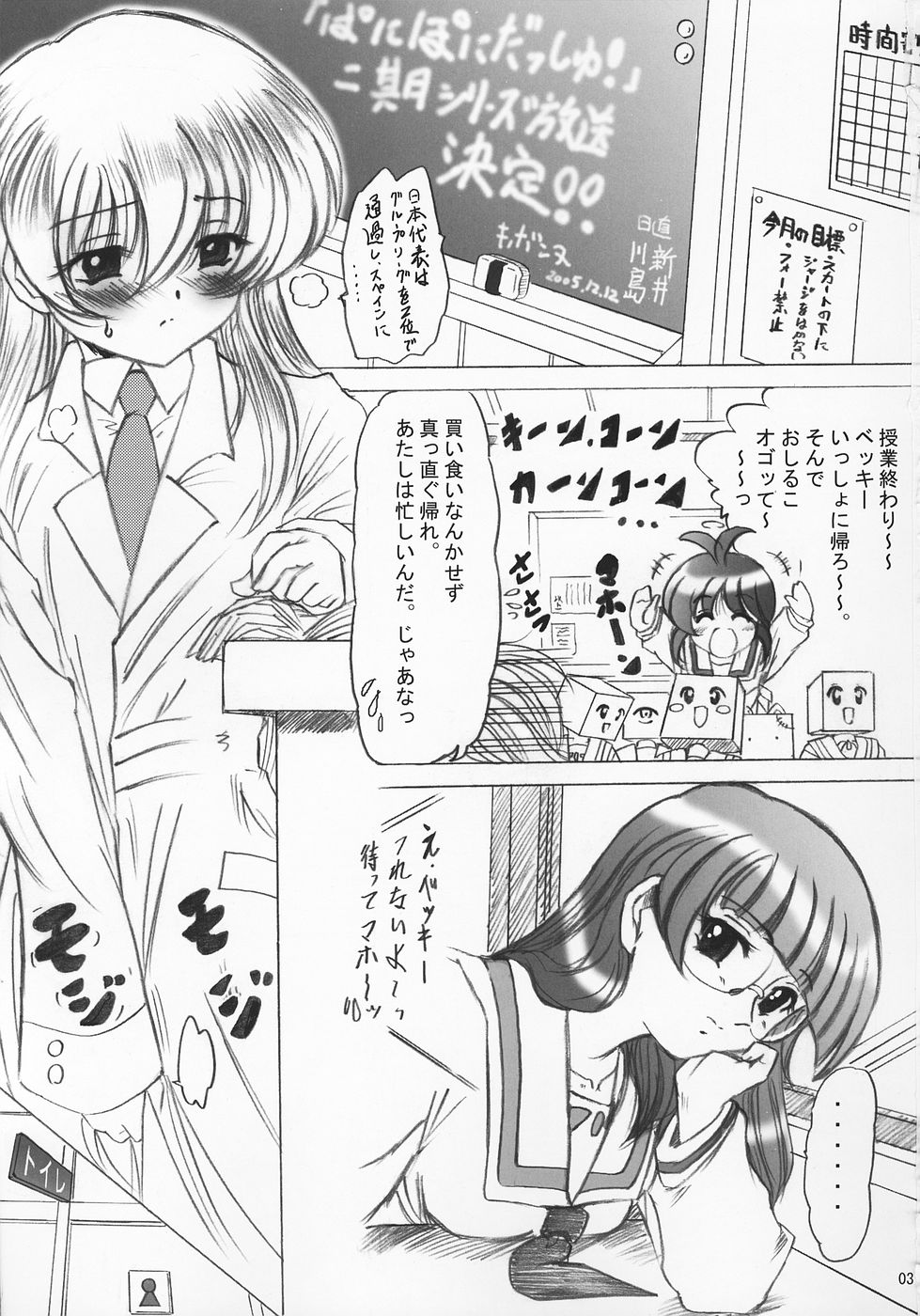 SWEET RESTAURANT 5 page 2 full