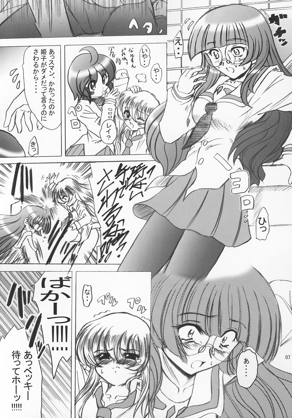 SWEET RESTAURANT 5 page 6 full