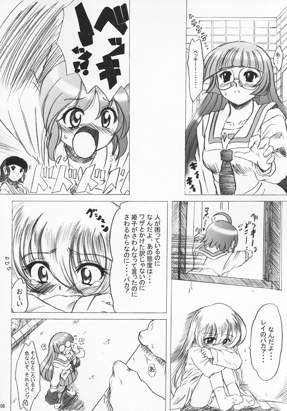 SWEET RESTAURANT 5 page 7 full