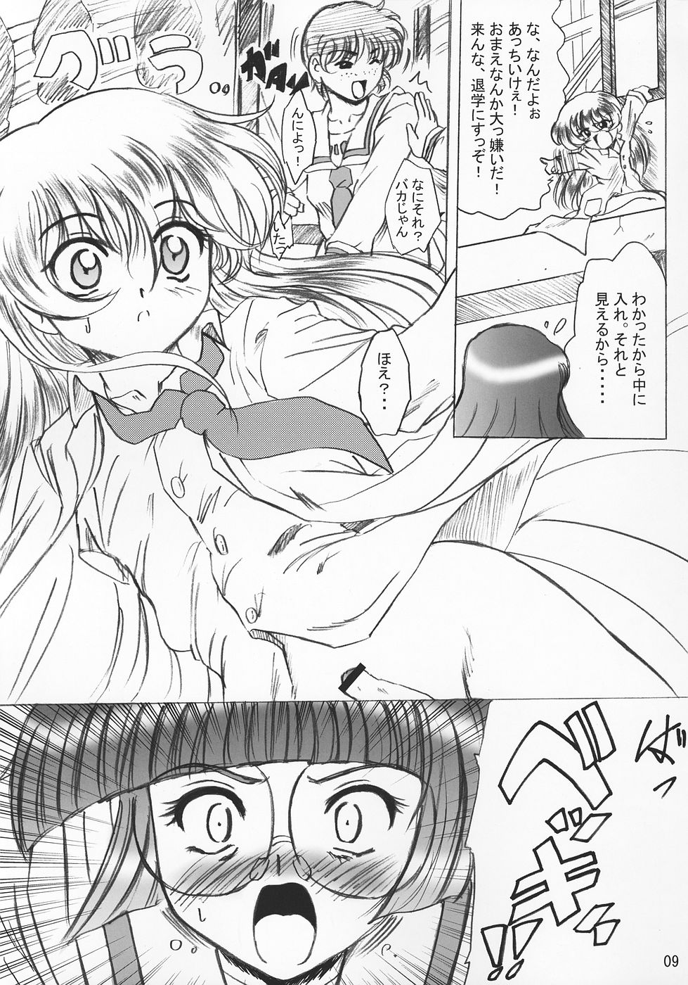 SWEET RESTAURANT 5 page 8 full