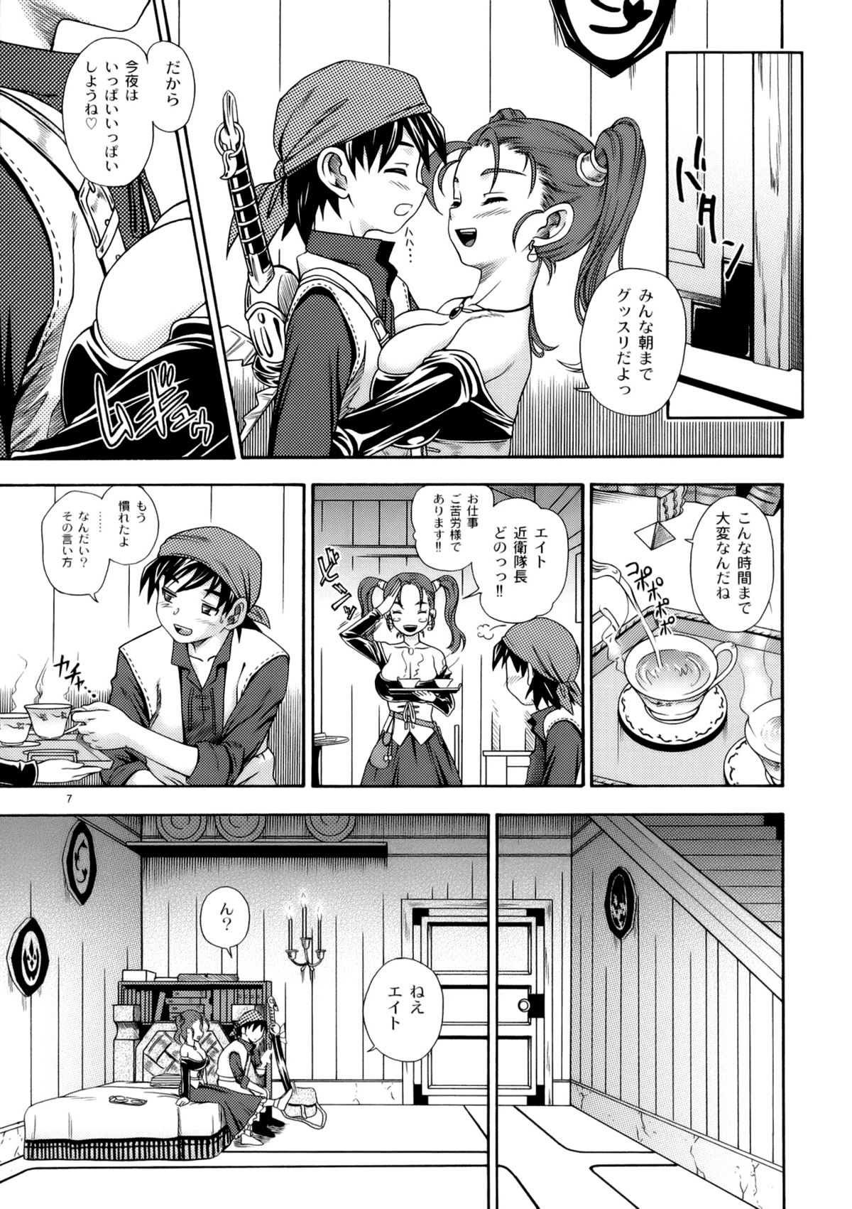 Jessica Milk 8.0 page 6 full