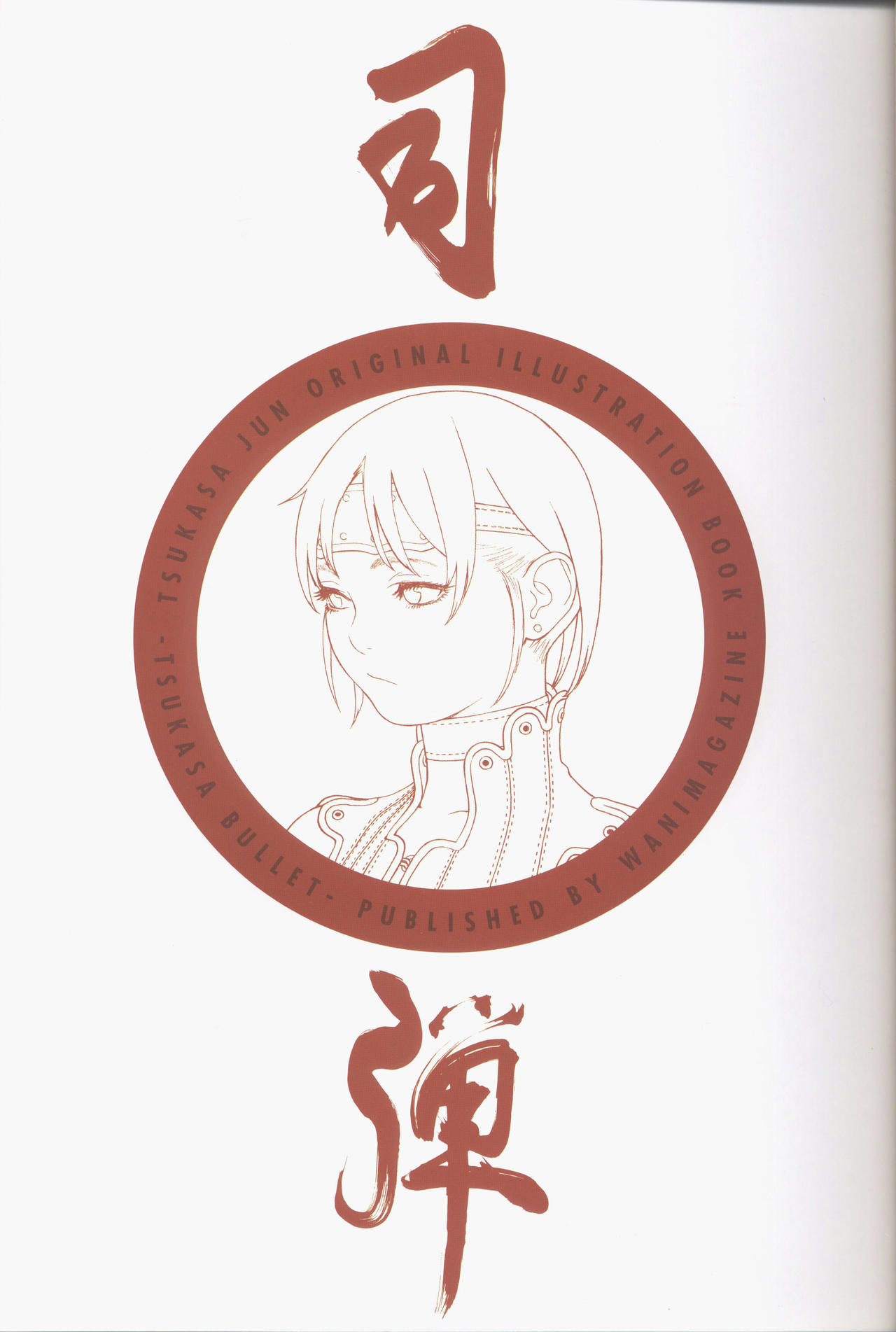 Tsukasa Bullet page 4 full