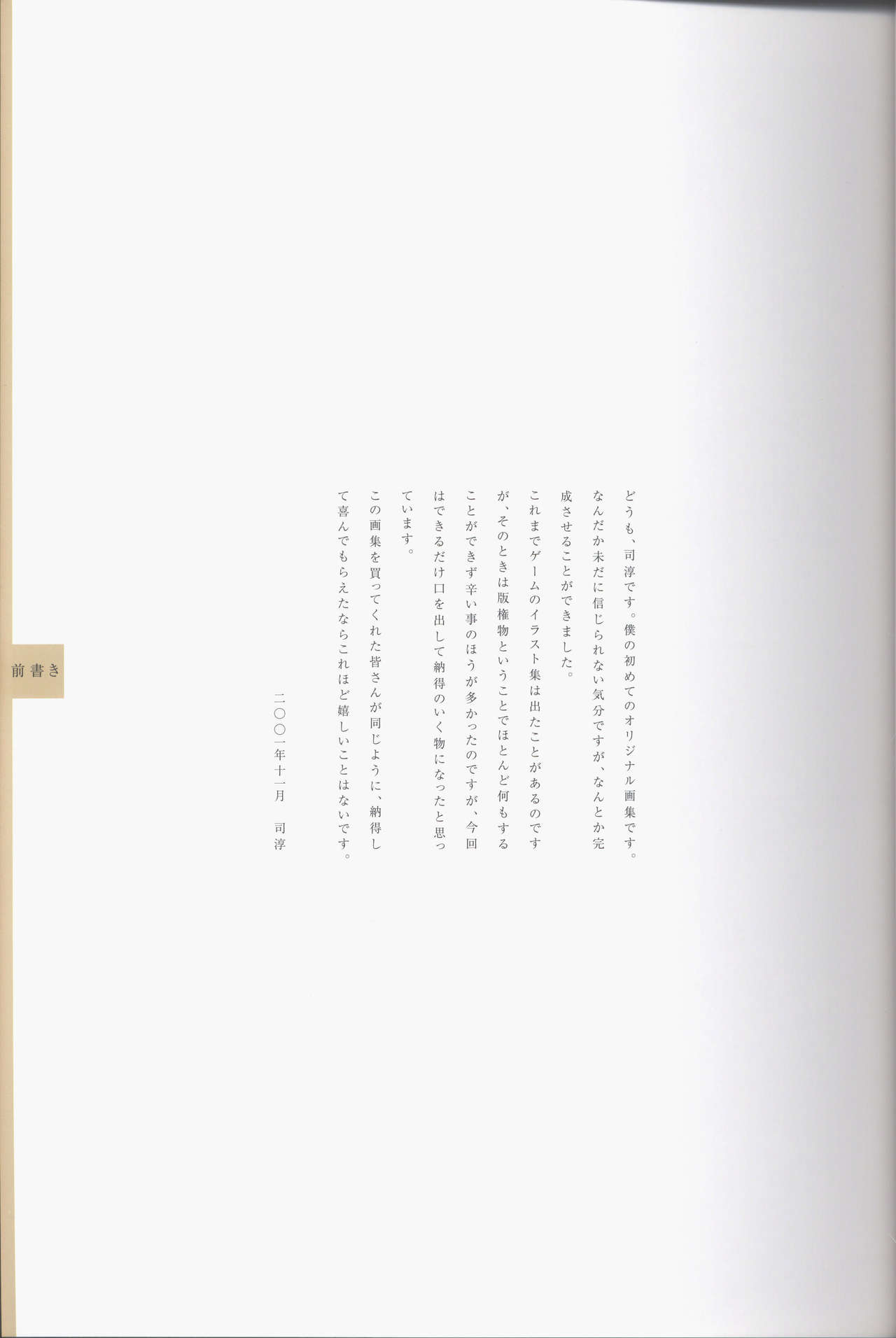 Tsukasa Bullet page 6 full