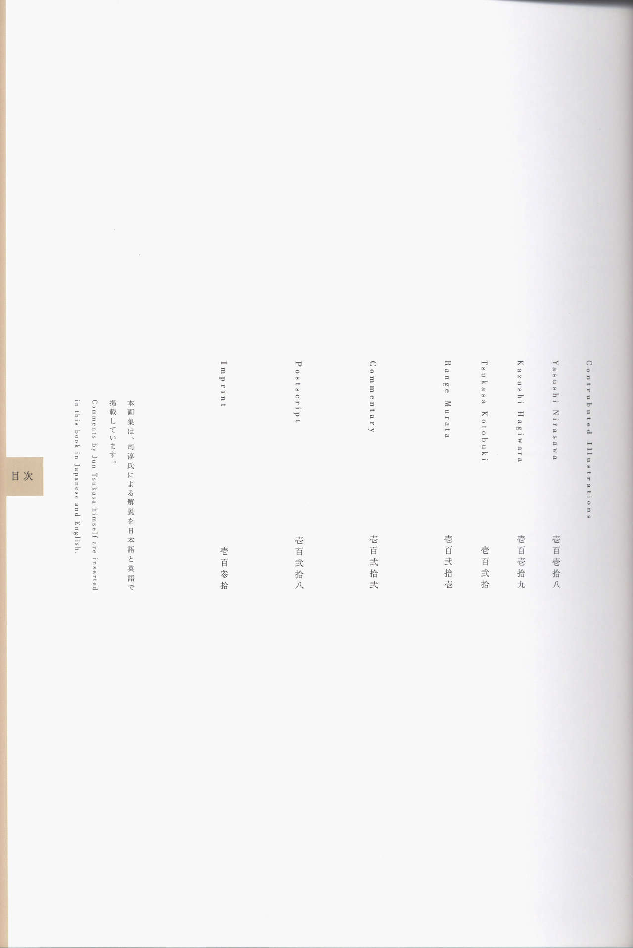 Tsukasa Bullet page 8 full