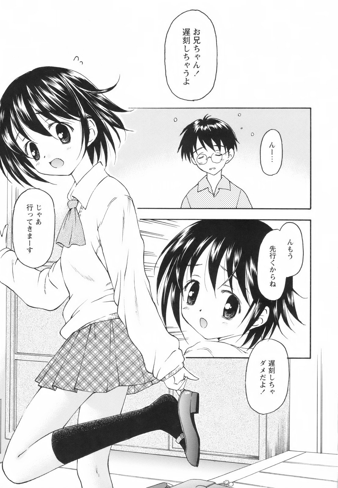 Tatoeba, Sonna Koto mo Aru Kamo!? page 9 full