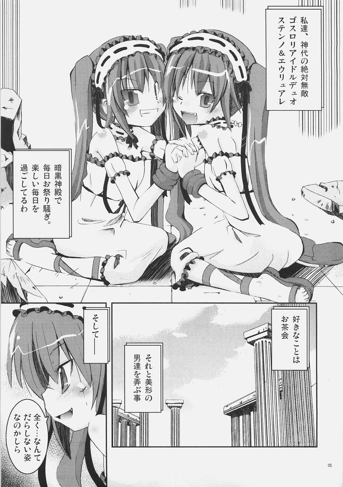 Candy Cutie Sadist - Rider Ijiritaoshi Bon to Iu ka Futago ni Ijimerare Bon page 4 full