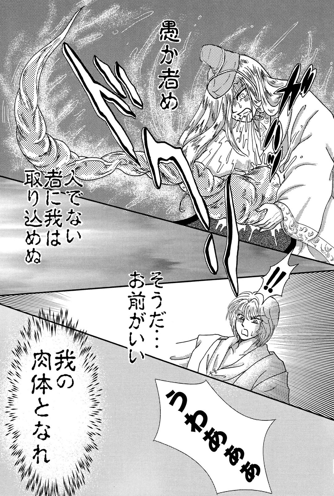 Yami ni Saku Hana IV page 8 full