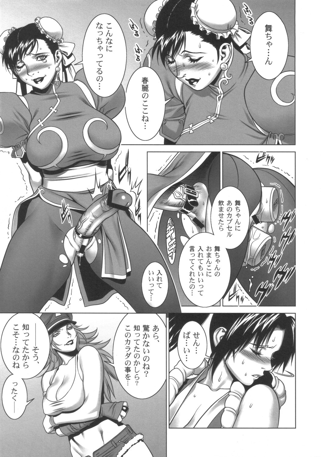 Kunoichi Jigokuhen R-31 page 10 full