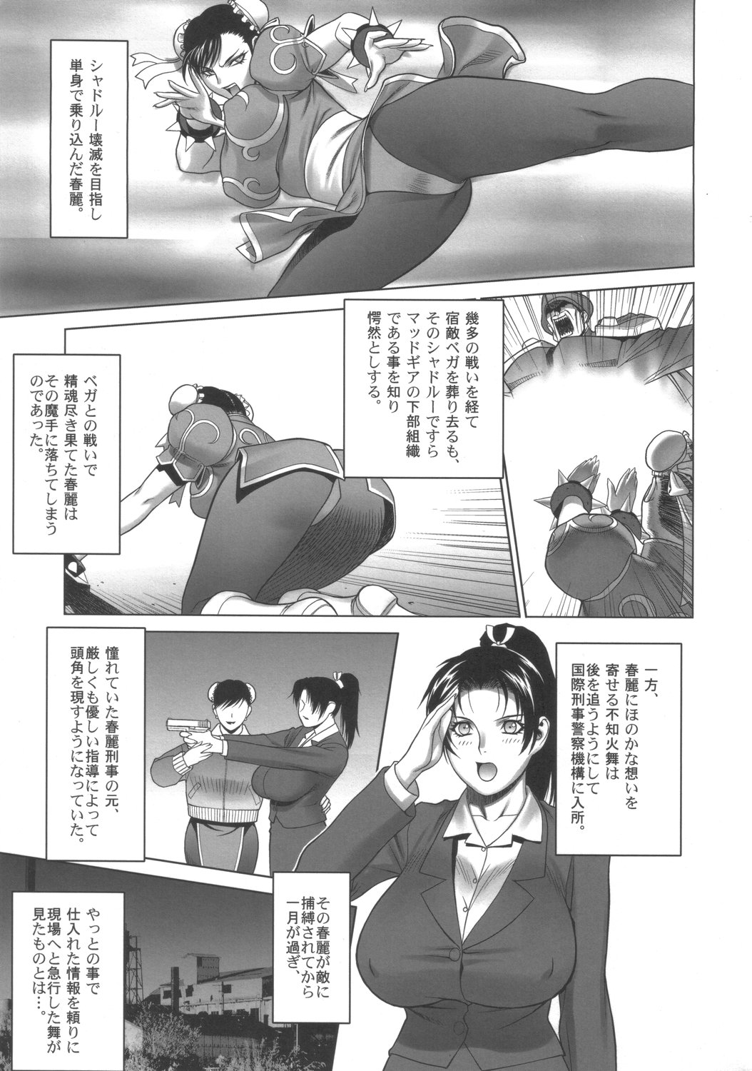 Kunoichi Jigokuhen R-31 page 4 full