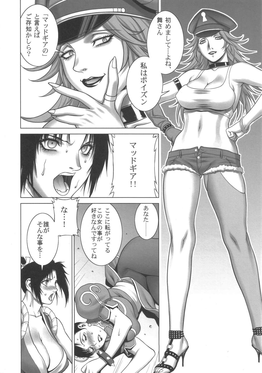 Kunoichi Jigokuhen R-31 page 7 full