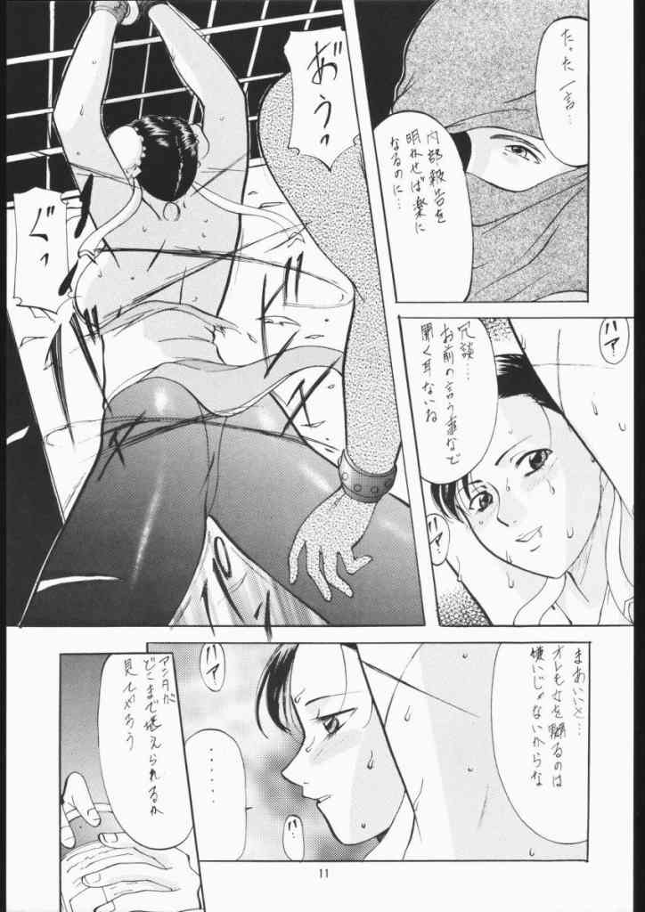 Hime Taku page 9 full