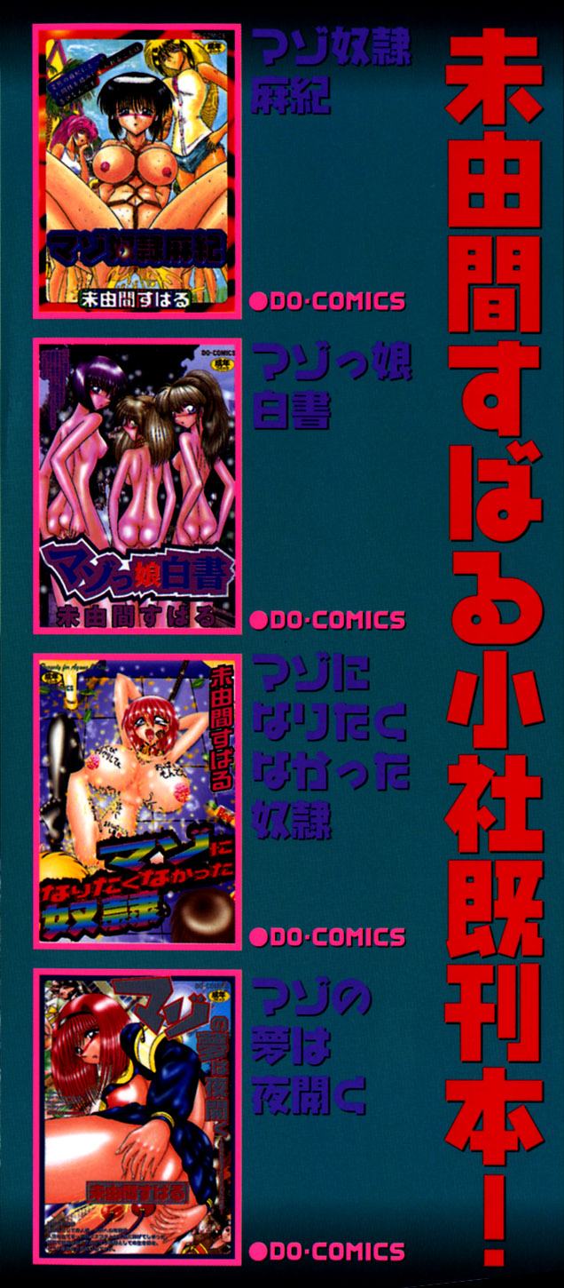 800 Man Hiki no Mazo Dorei Tachi - The Masochist Slaves of 8 Million Animals. page 3 full