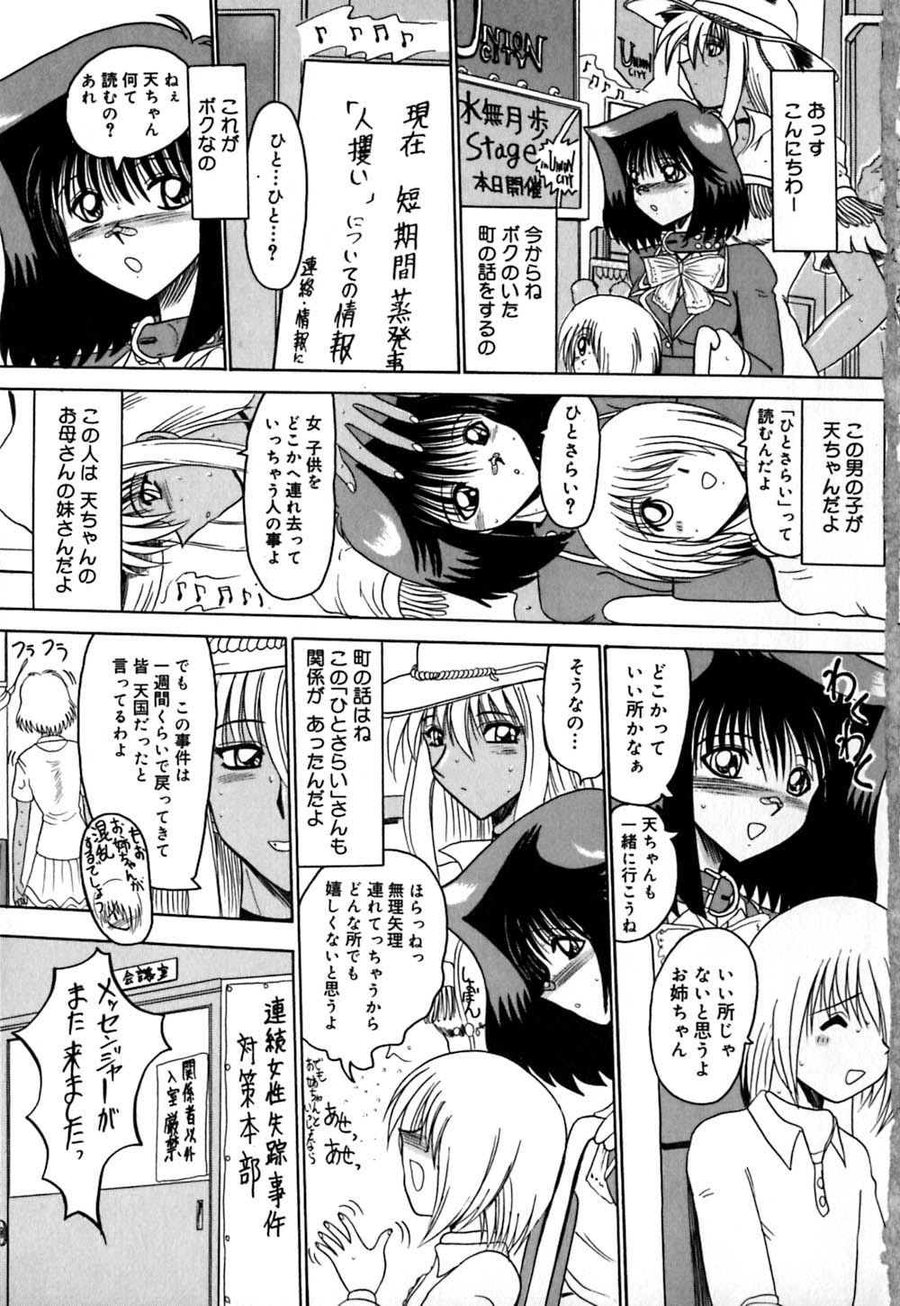 800 Man Hiki no Mazo Dorei Tachi - The Masochist Slaves of 8 Million Animals. page 6 full
