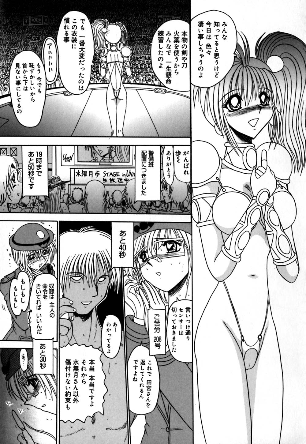 800 Man Hiki no Mazo Dorei Tachi - The Masochist Slaves of 8 Million Animals. page 8 full