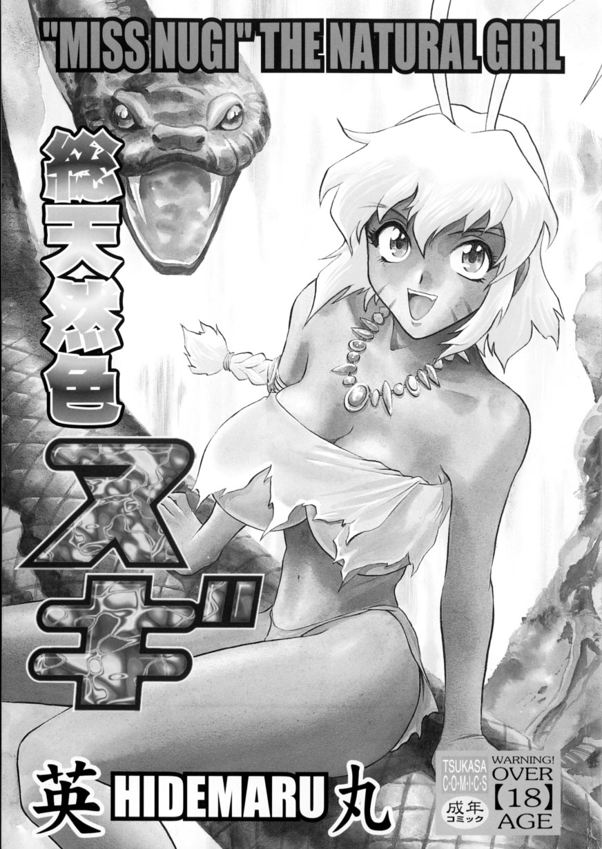 Soutenzen Iro Nugi | Miss Nugi The Natural Girl page 5 full