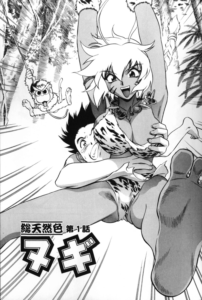 Soutenzen Iro Nugi | Miss Nugi The Natural Girl page 9 full