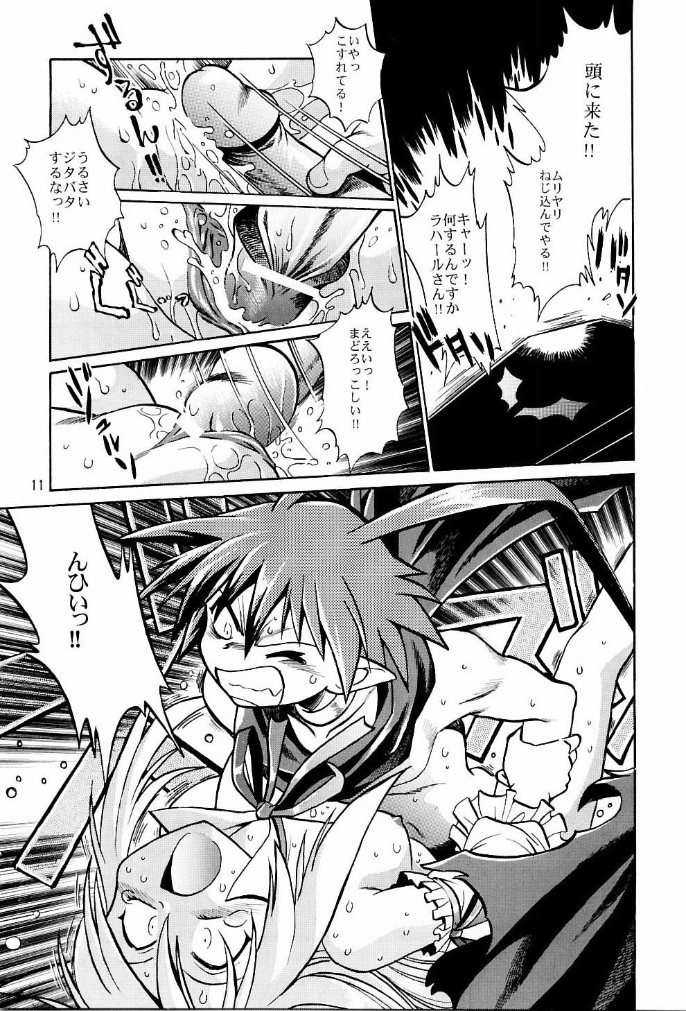 Disgaea Makai Oujo page 10 full