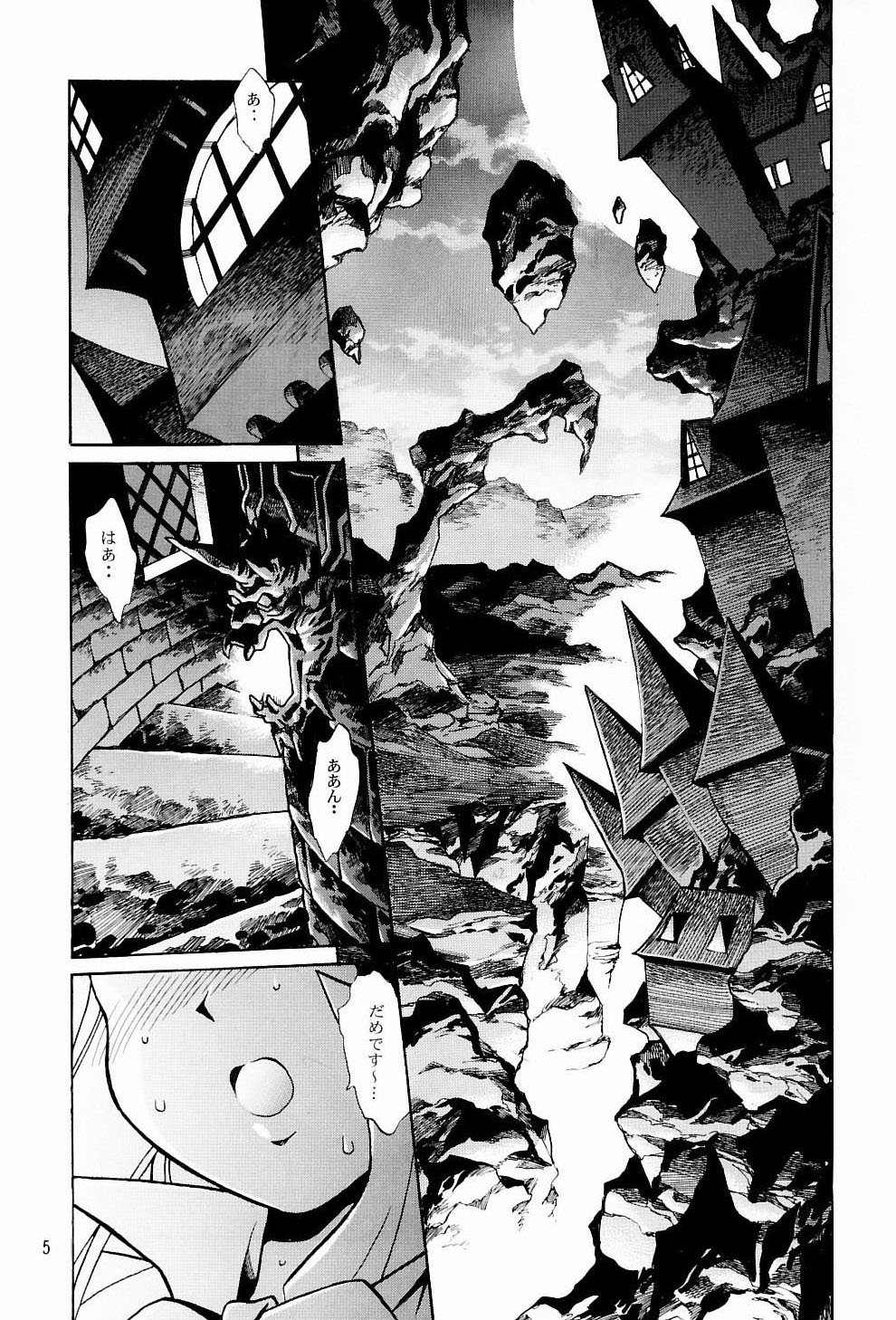 Disgaea Makai Oujo page 4 full