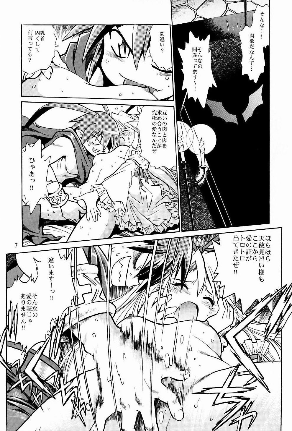 Disgaea Makai Oujo page 6 full
