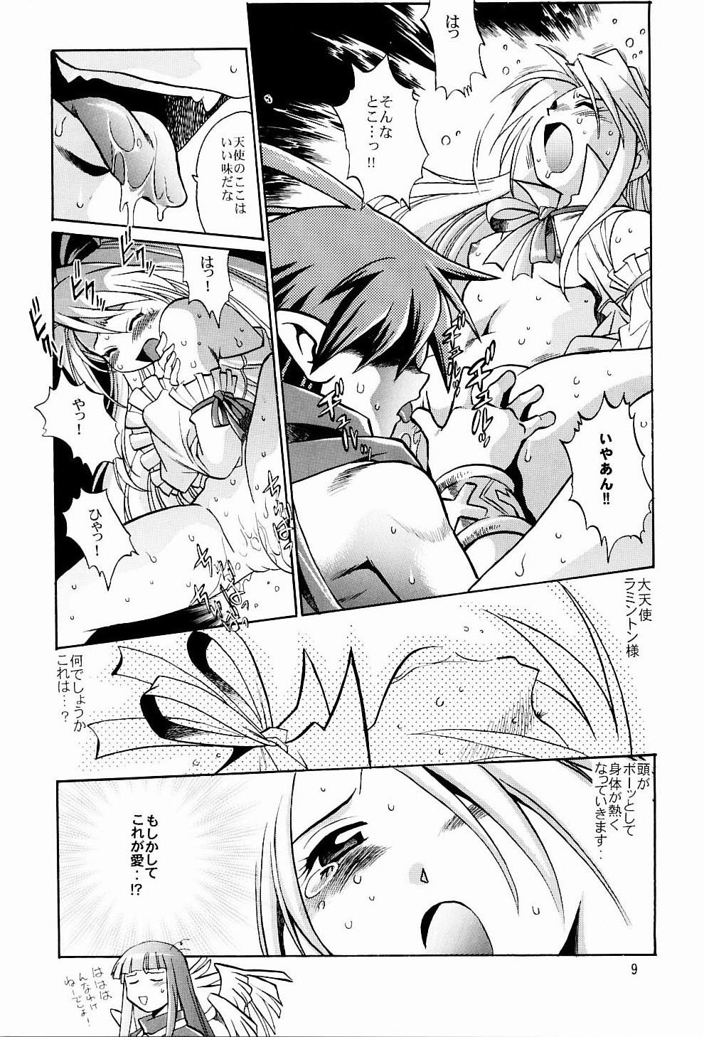 Disgaea Makai Oujo page 8 full
