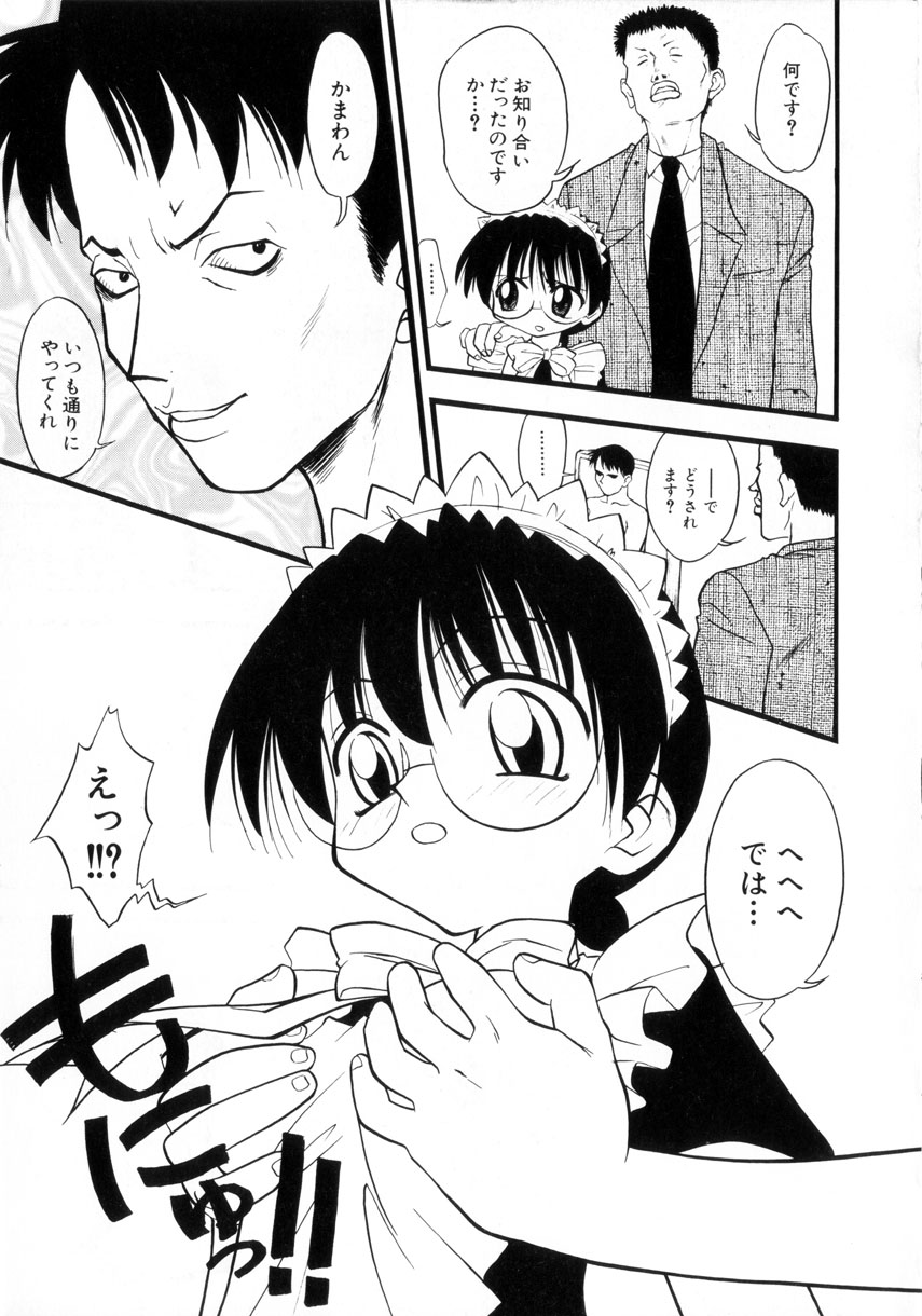 Ojoujiru Hamitsu no Aji page 10 full