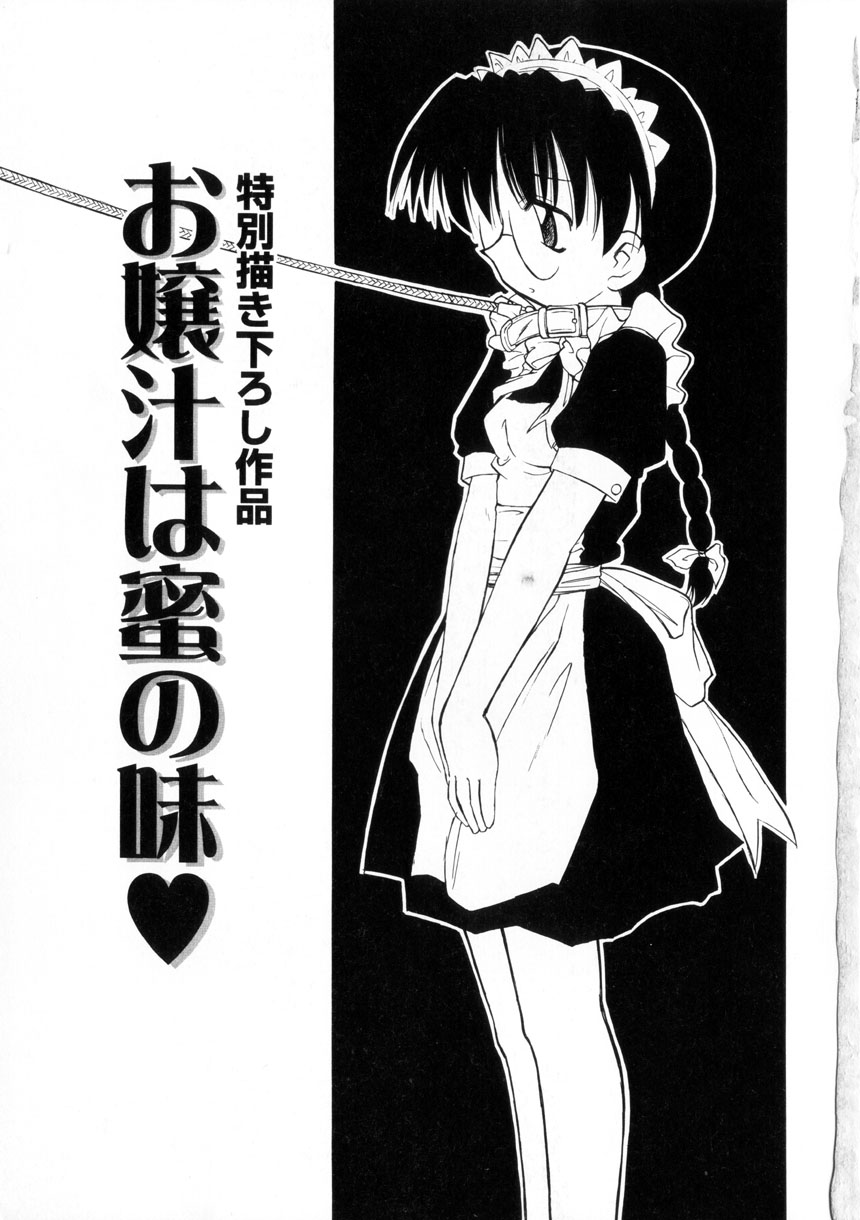 Ojoujiru Hamitsu no Aji page 6 full