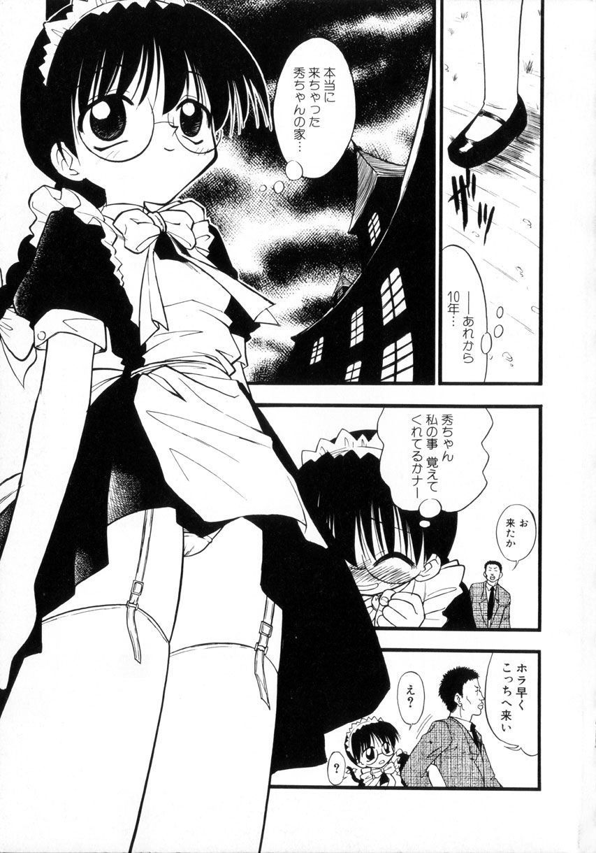 Ojoujiru Hamitsu no Aji page 8 full